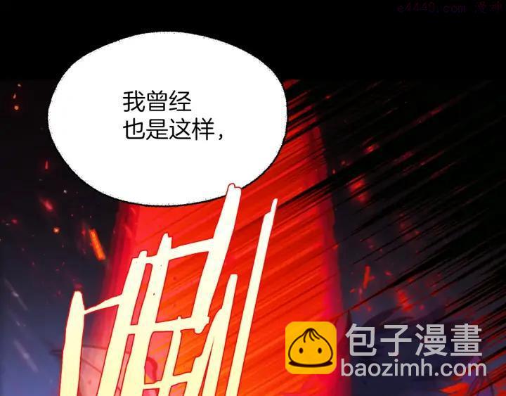 《武林第一废》第193话 穿心 第43页