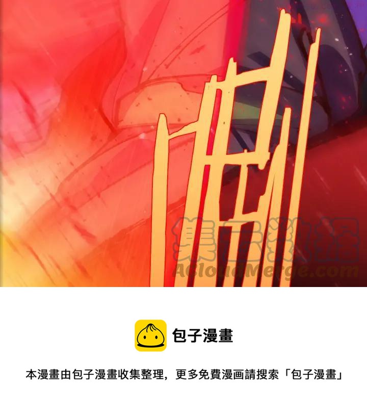 《武林第一废》第193话 穿心 第45页