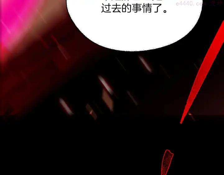 《武林第一废》第193话 穿心 第47页