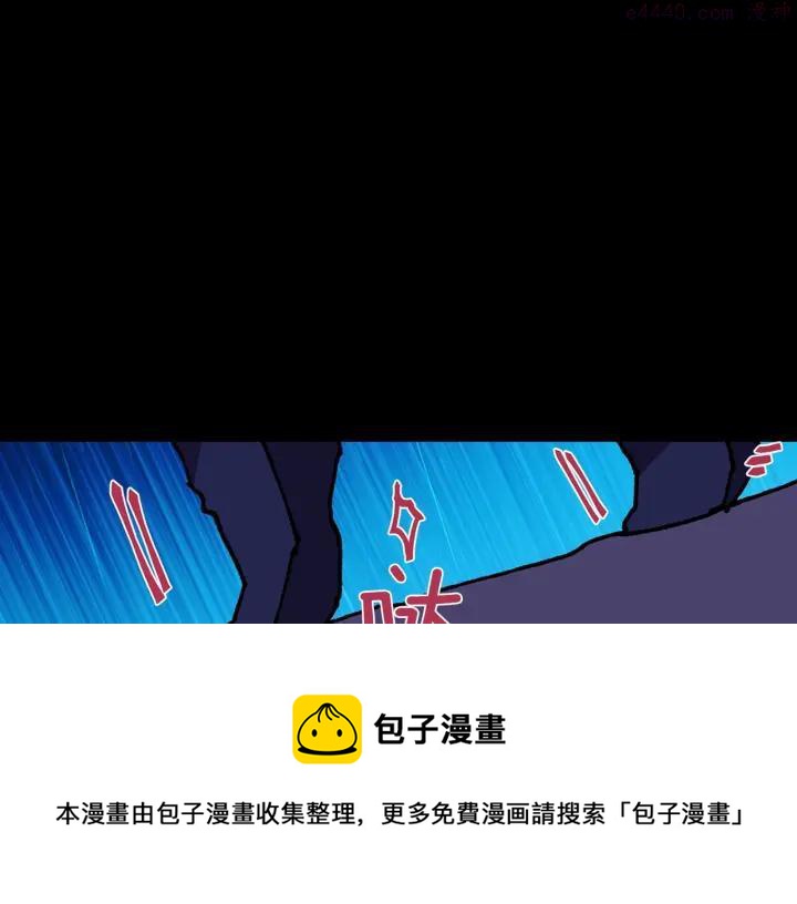 《武林第一废》第193话 穿心 第50页