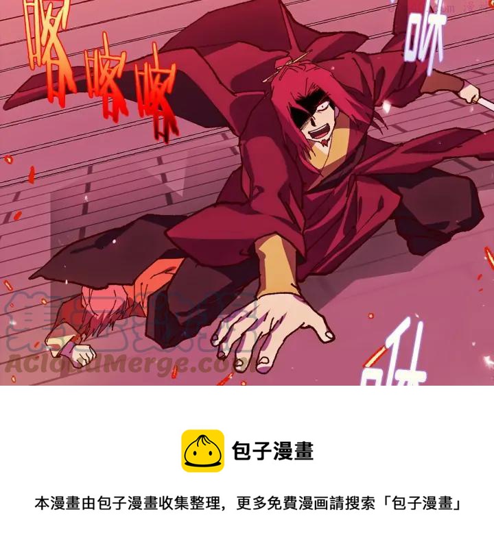 《武林第一废》第193话 穿心 第5页