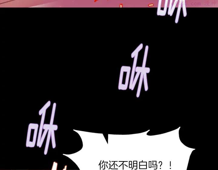 《武林第一废》第193话 穿心 第6页