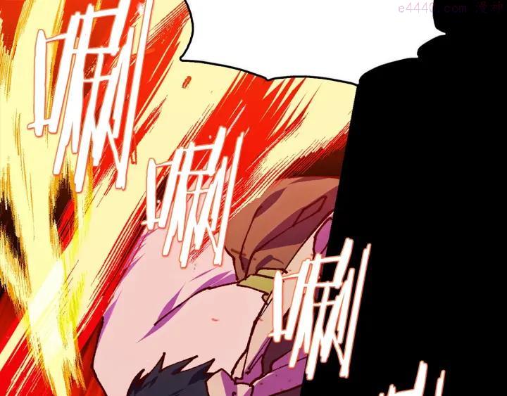 《武林第一废》第193话 穿心 第7页