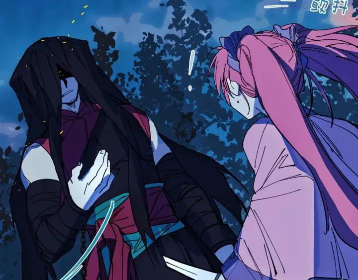 《武林第一废》第195话 魔教目标 第11页
