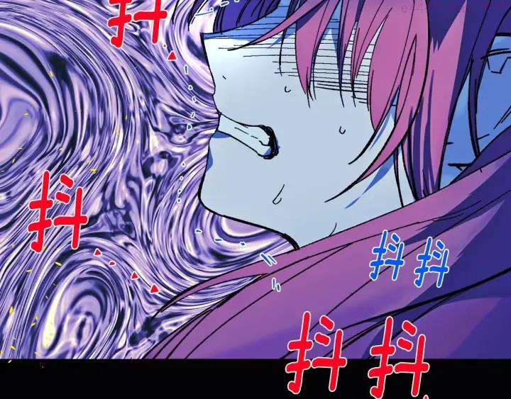 《武林第一废》第195话 魔教目标 第16页