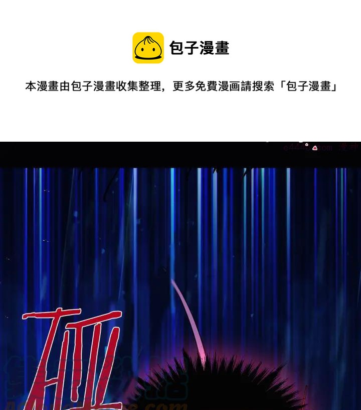 《武林第一废》第195话 魔教目标 第17页