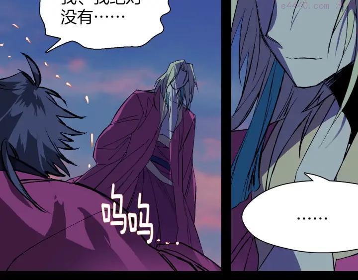 《武林第一废》第195话 魔教目标 第27页