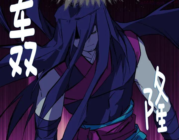 《武林第一废》第195话 魔教目标 第32页