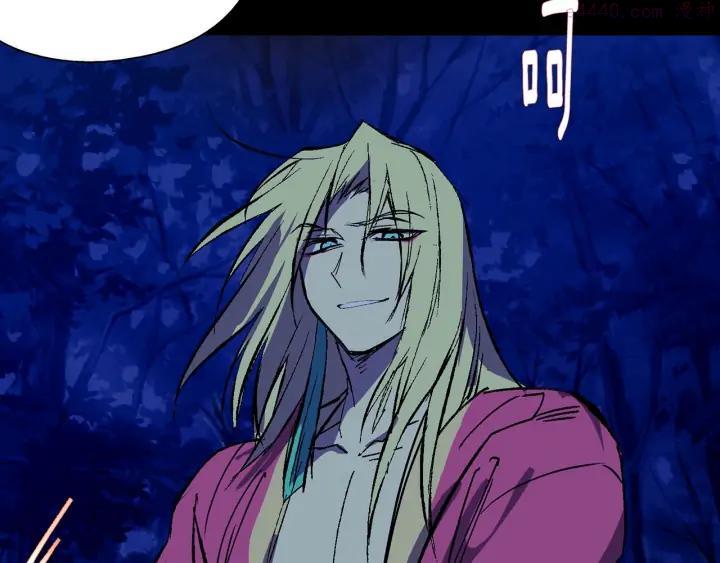 《武林第一废》第195话 魔教目标 第38页