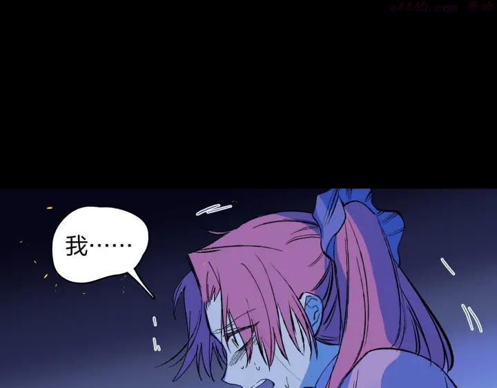 《武林第一废》第195话 魔教目标 第3页