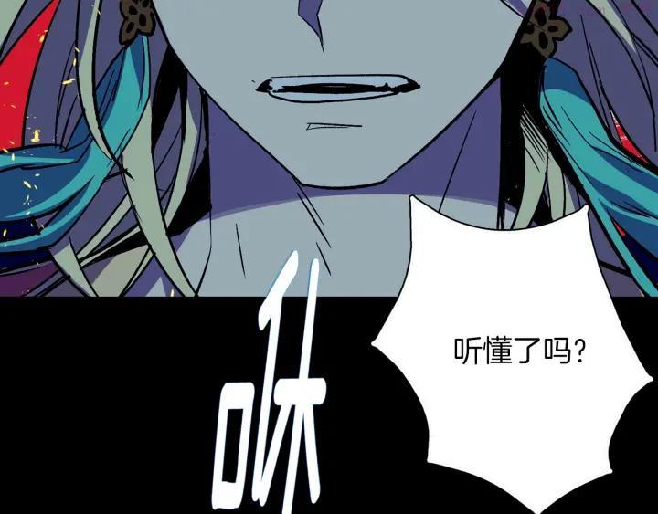 《武林第一废》第195话 魔教目标 第47页