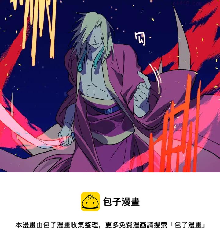 《武林第一废》第195话 魔教目标 第50页