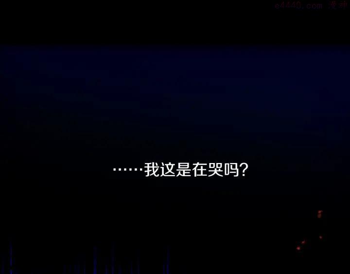 《武林第一废》第192话 并肩 第11页
