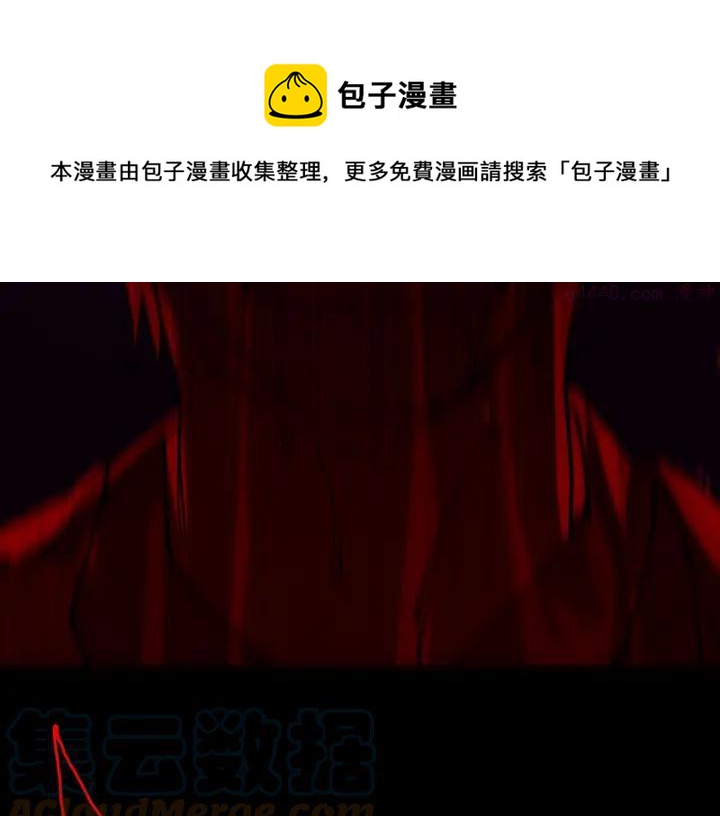《武林第一废》第192话 并肩 第13页