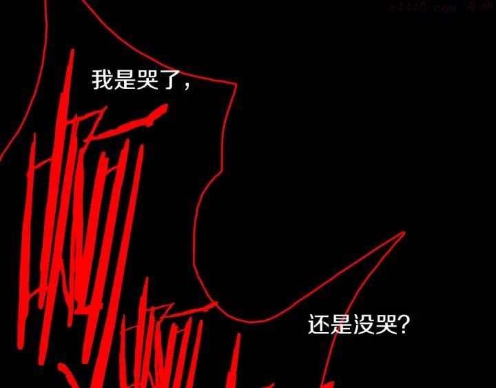 《武林第一废》第192话 并肩 第14页