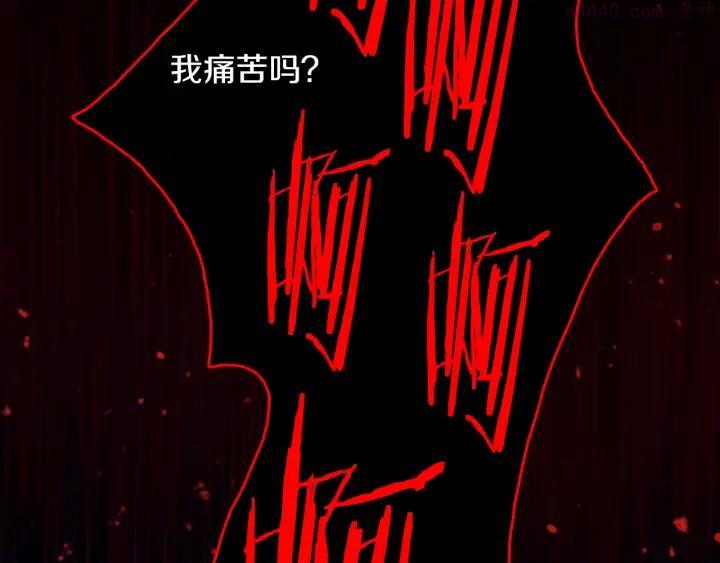 《武林第一废》第192话 并肩 第16页