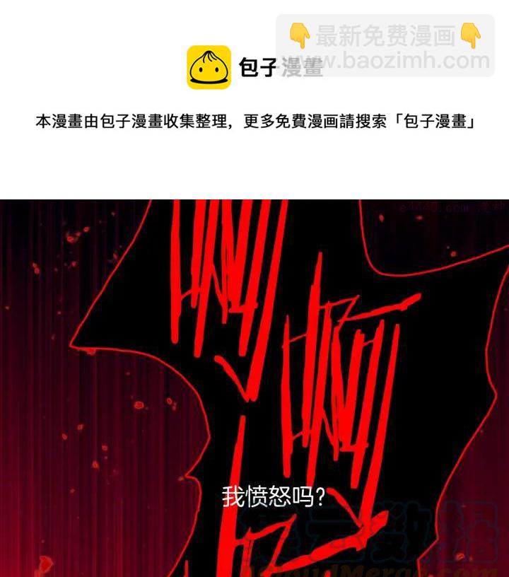 《武林第一废》第192话 并肩 第17页