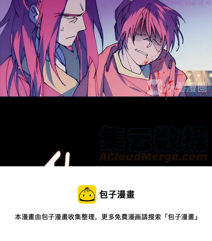《武林第一废》第192话 并肩 第21页