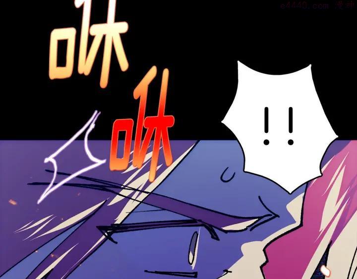 《武林第一废》第192话 并肩 第22页