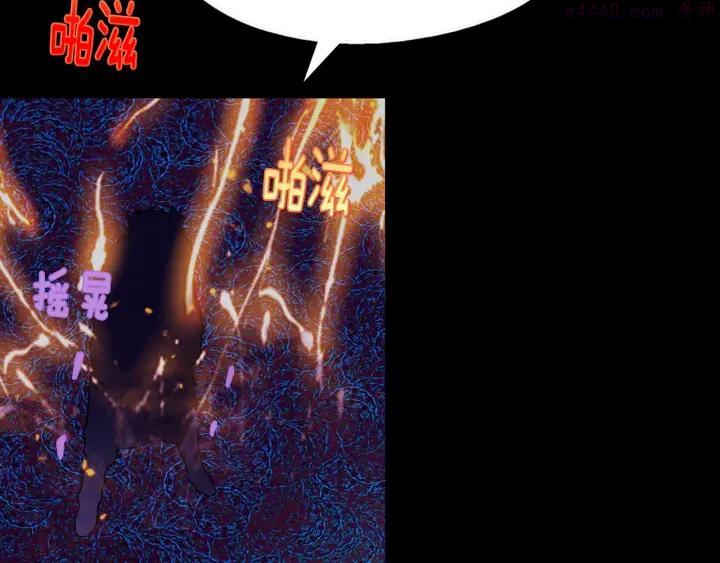 《武林第一废》第192话 并肩 第28页