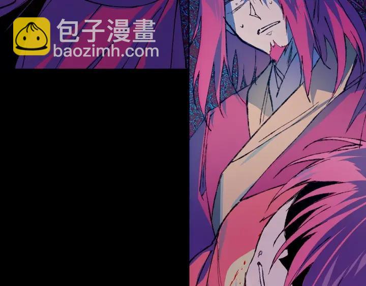 《武林第一废》第192话 并肩 第30页