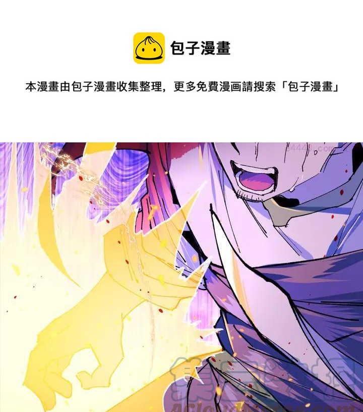 《武林第一废》第192话 并肩 第37页