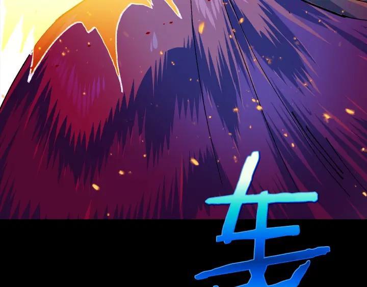 《武林第一废》第192话 并肩 第38页