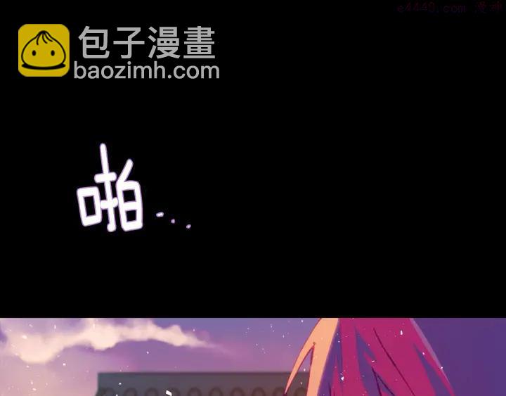 《武林第一废》第192话 并肩 第3页
