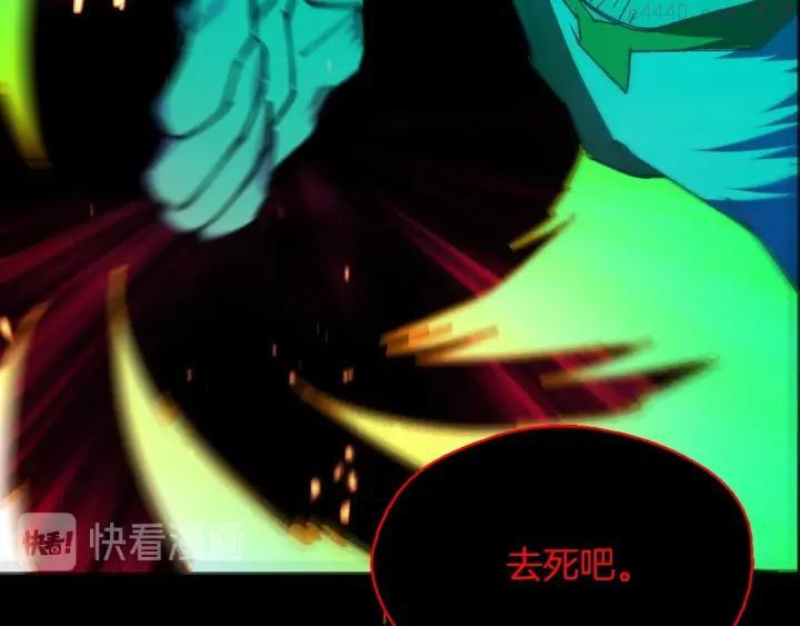 《武林第一废》第192话 并肩 第44页