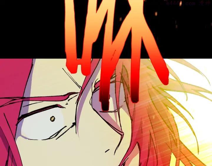 《武林第一废》第192话 并肩 第46页