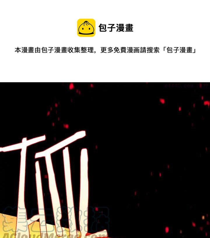 《武林第一废》第192话 并肩 第49页