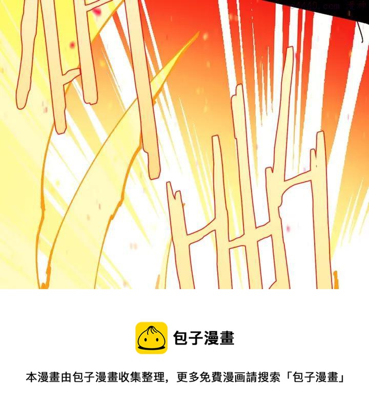 《武林第一废》第192话 并肩 第50页