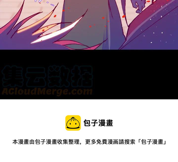 《武林第一废》第192话 并肩 第5页
