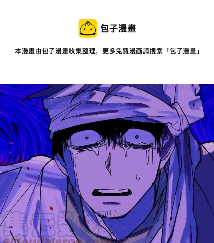 《武林第一废》第192话 并肩 第9页