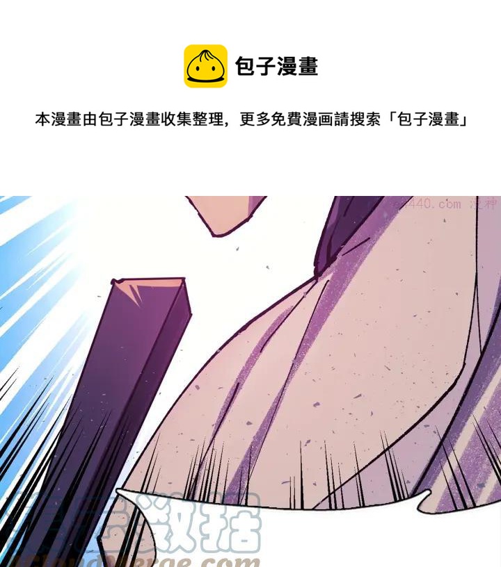 《武林第一废》第198话 你，还不出手吗 第13页