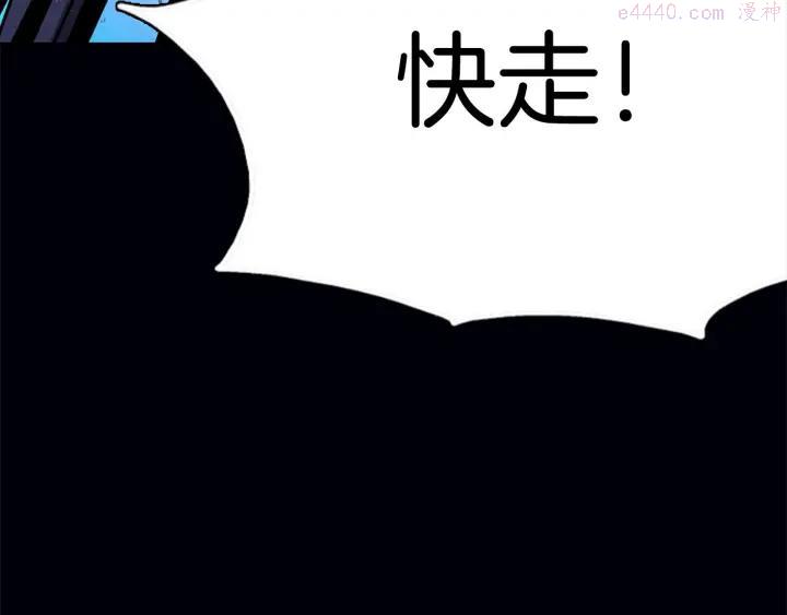 《武林第一废》第198话 你，还不出手吗 第14页