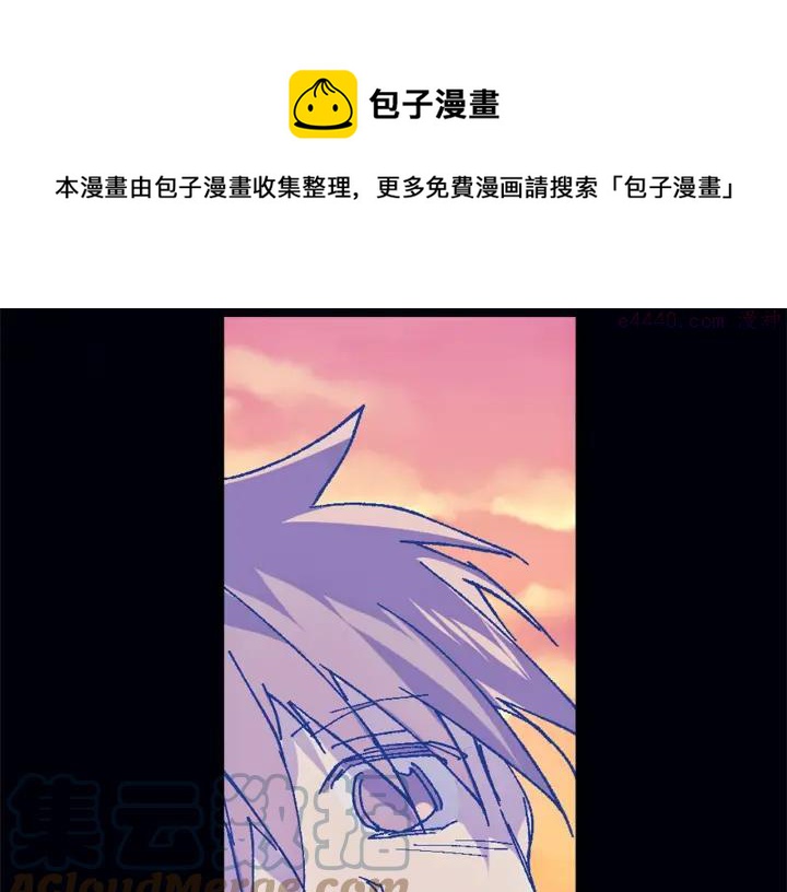 《武林第一废》第198话 你，还不出手吗 第25页