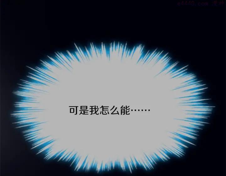 《武林第一废》第198话 你，还不出手吗 第27页