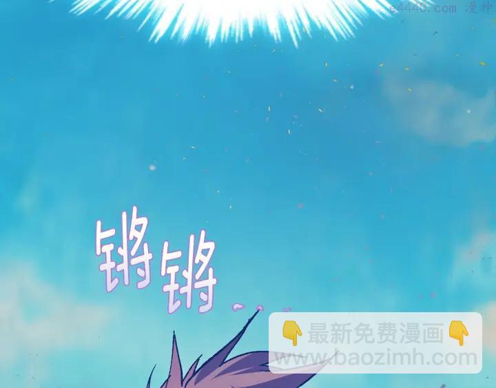 《武林第一废》第198话 你，还不出手吗 第30页