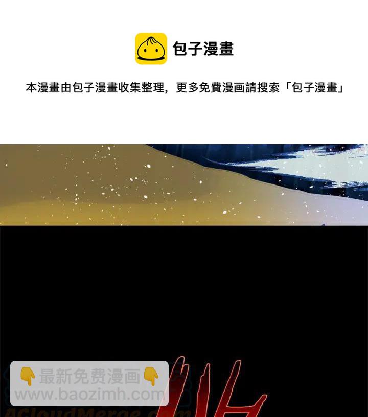 《武林第一废》第198话 你，还不出手吗 第37页