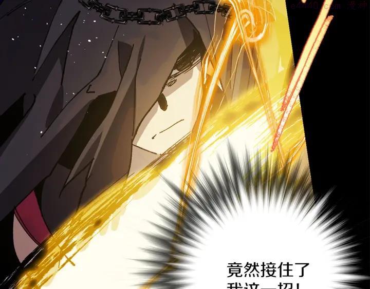 《武林第一废》第198话 你，还不出手吗 第39页