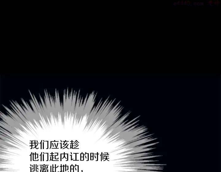《武林第一废》第198话 你，还不出手吗 第3页