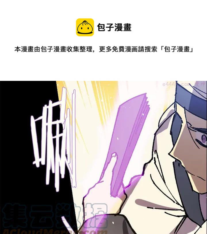 《武林第一废》第198话 你，还不出手吗 第41页