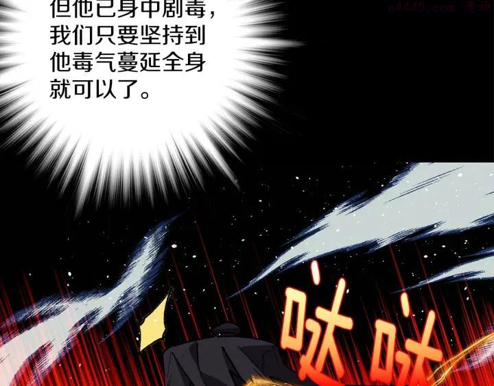《武林第一废》第198话 你，还不出手吗 第44页