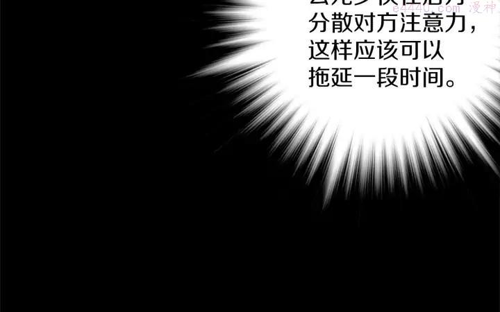 《武林第一废》第198话 你，还不出手吗 第46页