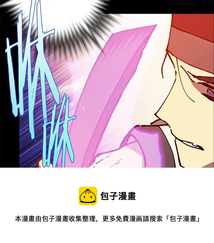 《武林第一废》第198话 你，还不出手吗 第50页