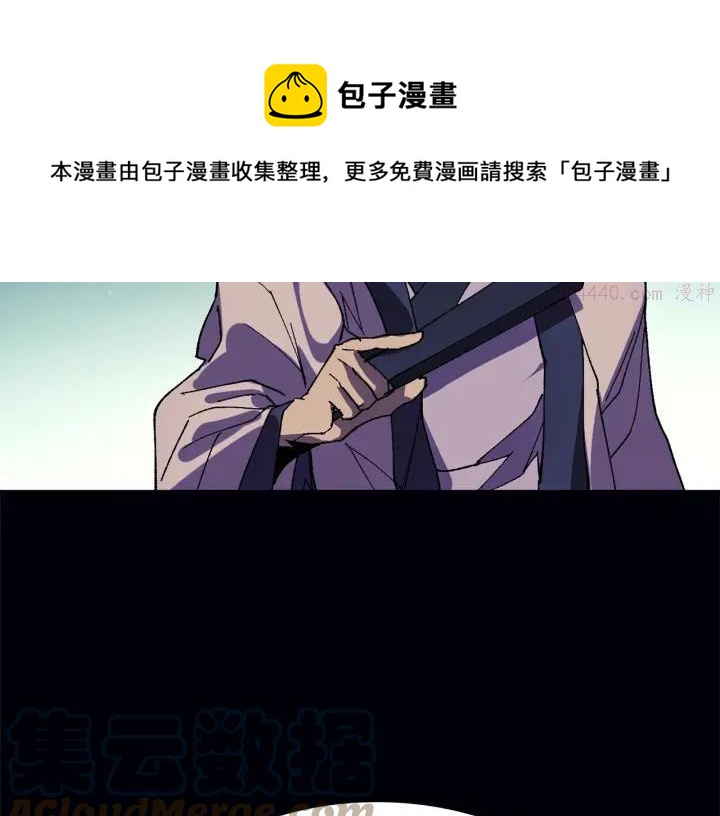 《武林第一废》第198话 你，还不出手吗 第5页