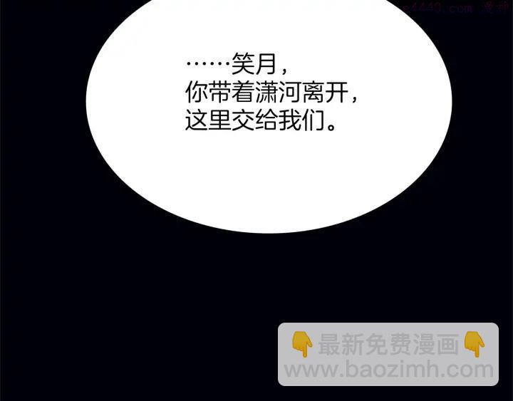 《武林第一废》第198话 你，还不出手吗 第6页