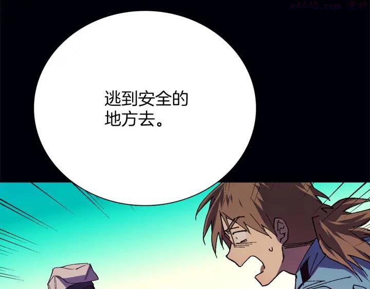 《武林第一废》第198话 你，还不出手吗 第7页