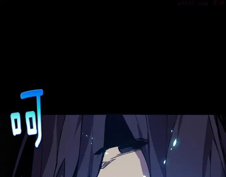 《武林第一废》第199话 天魔 第16页